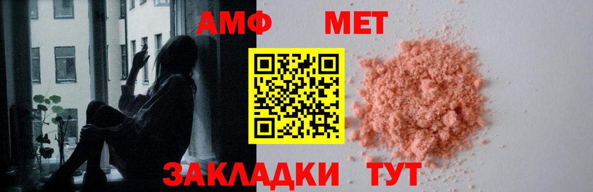 АМФ 97% Усолье-Сибирское