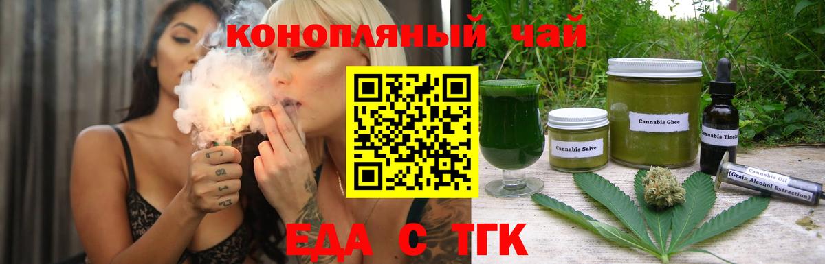 Печенье с ТГК марихуана  Вход с VPN  Усолье-Сибирское 