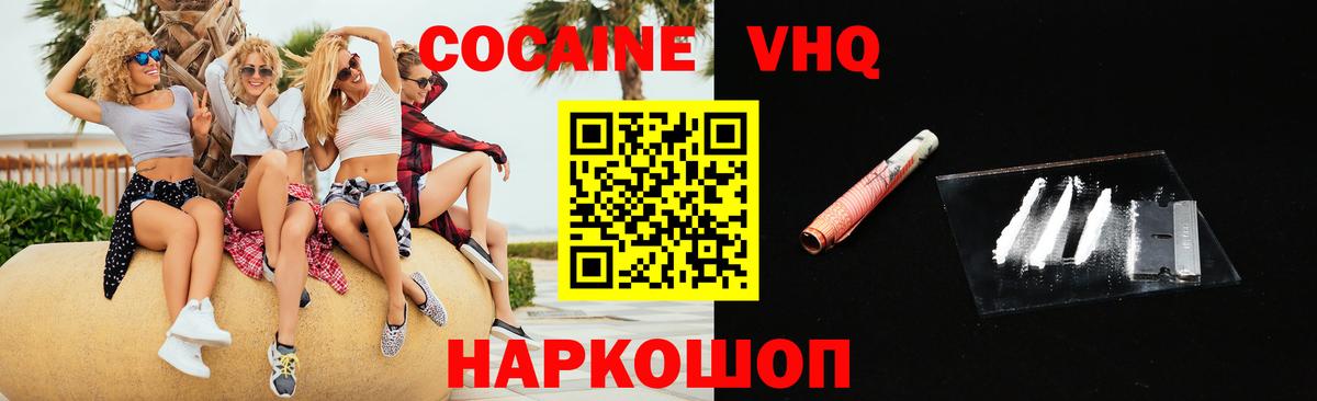 Кокаин FishScale Усолье-Сибирское