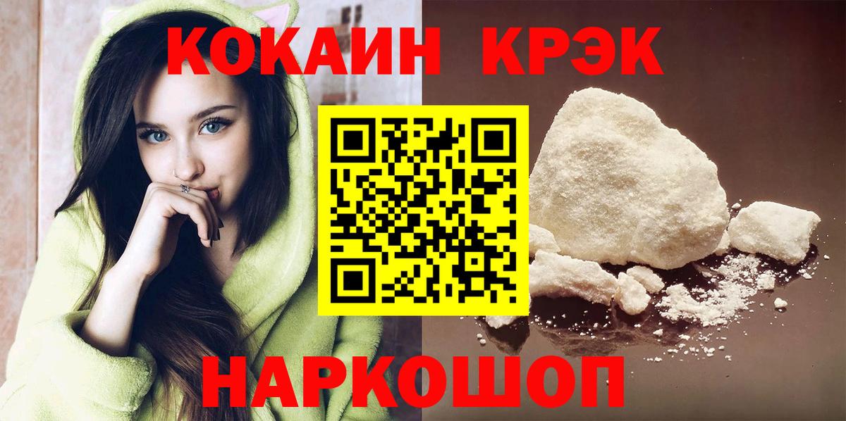 где можно купить наркотик  Кокаин Columbia  Вход с VPN  Усолье-Сибирское  Cocaine Перу 