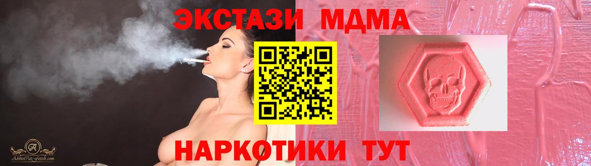 ЭКСТАЗИ  Вход с VPN  Усолье-Сибирское  где купить наркоту  ЭКСТАЗИ MDMA 