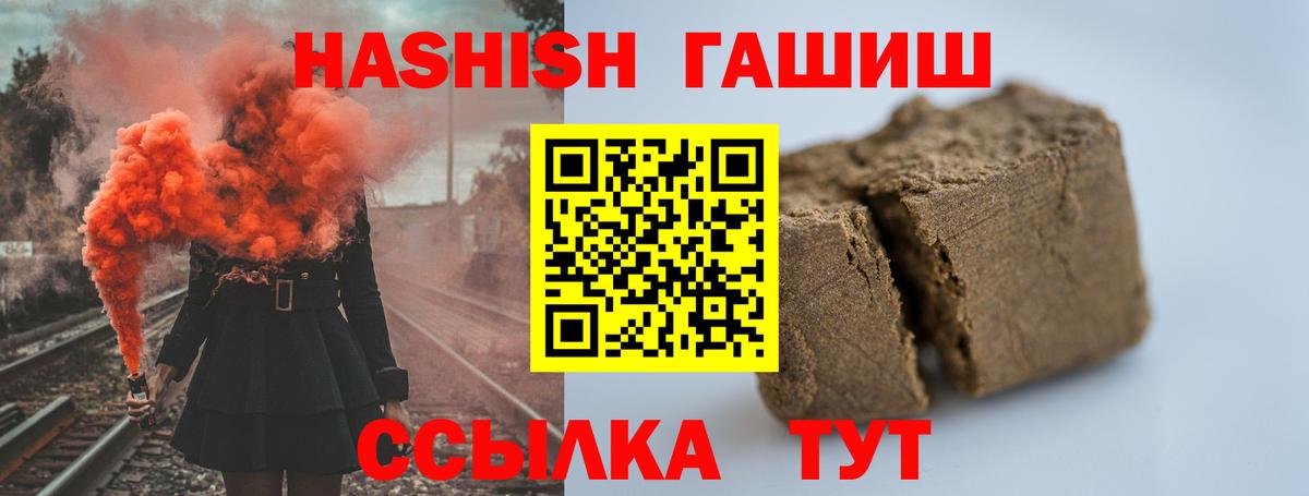 Усолье-Сибирское  ГАШИШ  Гашиш гарик  Вход с VPN  Гашиш гарик 