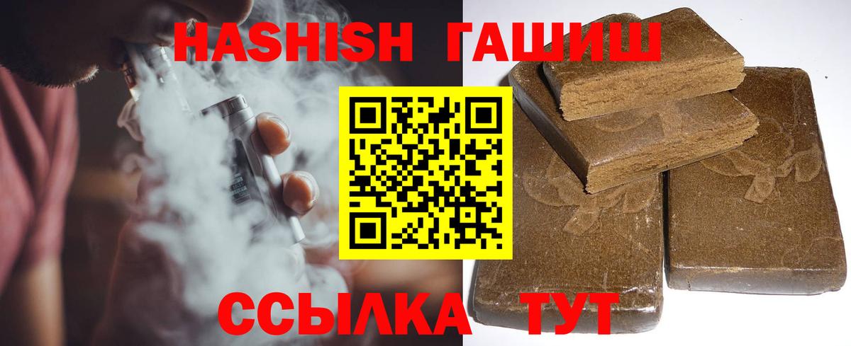 ГАШИШ hashish Усолье-Сибирское