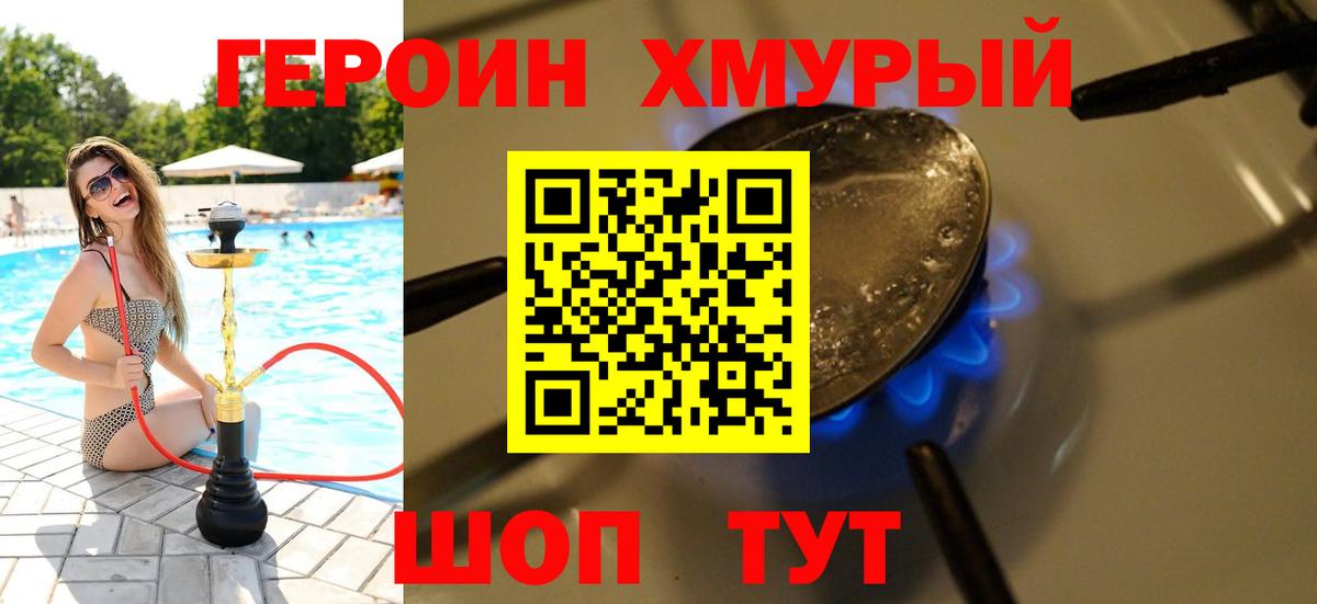 Усолье-Сибирское  Героин гречка  Героин  Вход с VPN 
