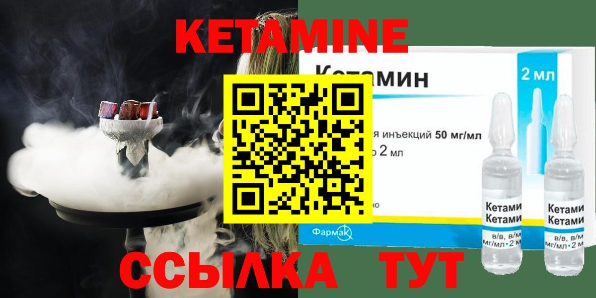 Кетамин VHQ  Вход с VPN  Усолье-Сибирское  Кетамин VHQ 