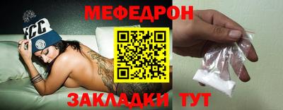 мефедрон Севастополь