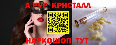 мефедрон Севастополь