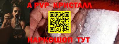 мефедрон Севастополь