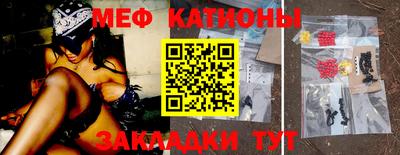мефедрон Севастополь