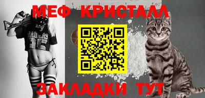 мефедрон Севастополь