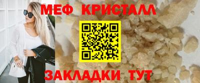мефедрон Севастополь
