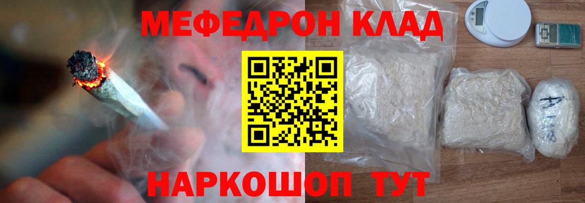 Меф мука Усолье-Сибирское