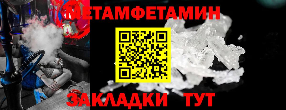 МЕТАМФЕТАМИН пудра Усолье-Сибирское